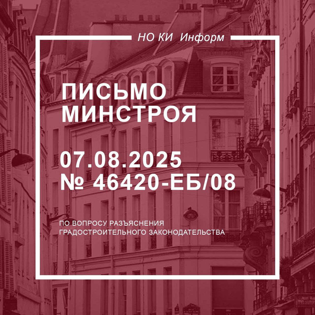 Критерии отнесения объектов к объектам недвижимого имущества
