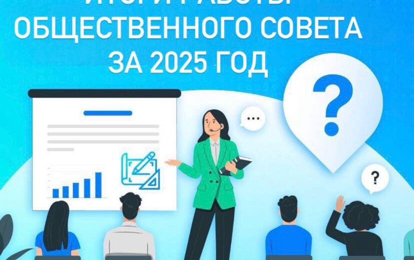 В Управлении Росреестра состоялось заключительное заседание Общественного совета по под председательством Владимира Шапкина