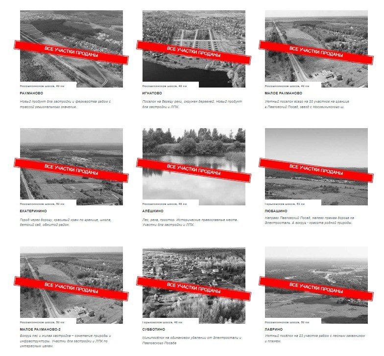 В то время как стране срочно нужны плодородные земли и финансовые ресурсы, в Павловском Посаде МО организован подряд по распродаже особо ценных сельскохозяйственных угодий