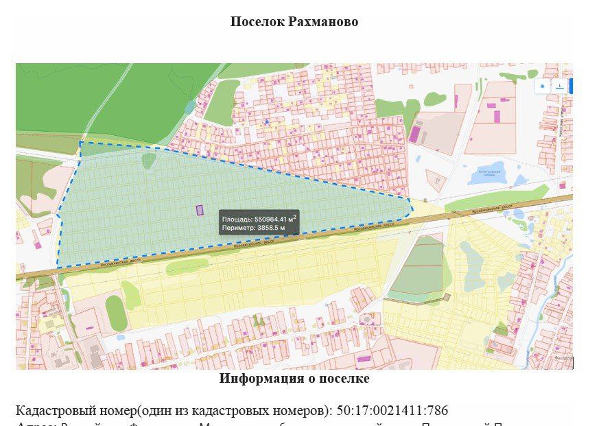 В то время как стране срочно нужны плодородные земли и финансовые ресурсы, в Павловском Посаде МО организован подряд по распродаже особо ценных сельскохозяйственных угодий