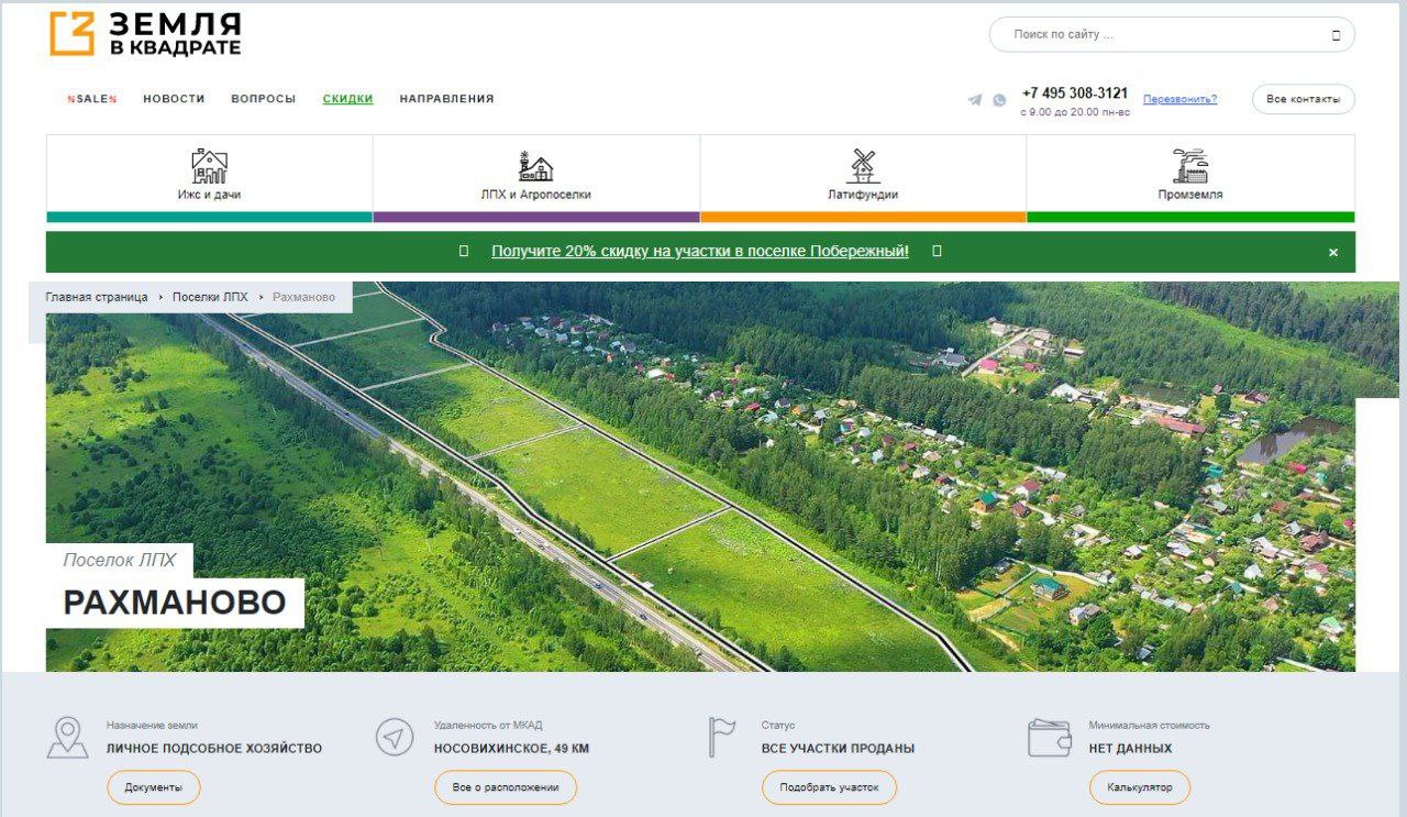 В то время как стране срочно нужны плодородные земли и финансовые ресурсы, в Павловском Посаде МО организован подряд по распродаже особо ценных сельскохозяйственных угодий