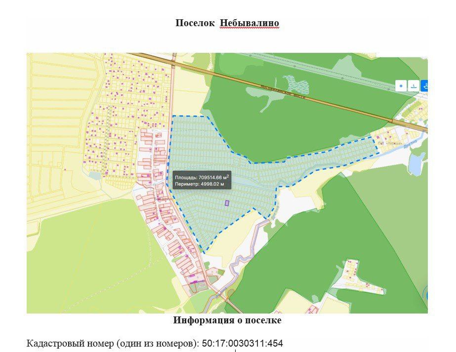 В то время как стране срочно нужны плодородные земли и финансовые ресурсы, в Павловском Посаде МО организован подряд по распродаже особо ценных сельскохозяйственных угодий