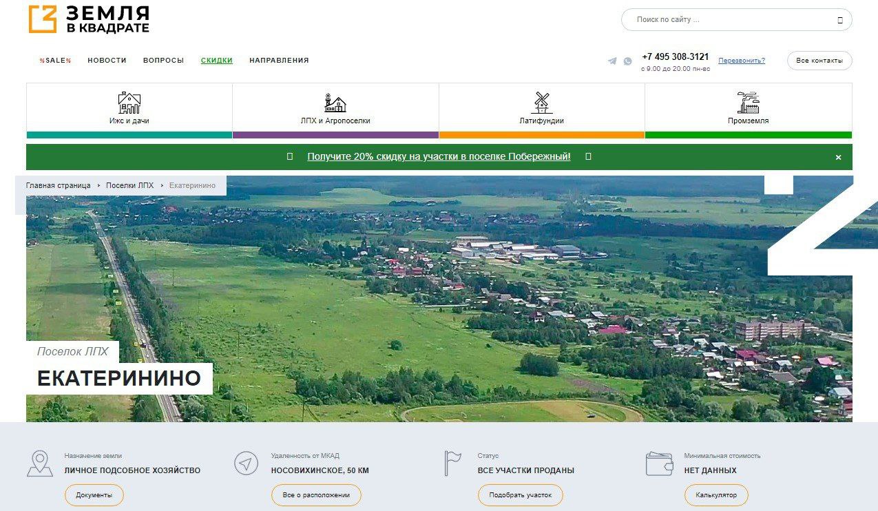 В то время как стране срочно нужны плодородные земли и финансовые ресурсы, в Павловском Посаде МО организован подряд по распродаже особо ценных сельскохозяйственных угодий