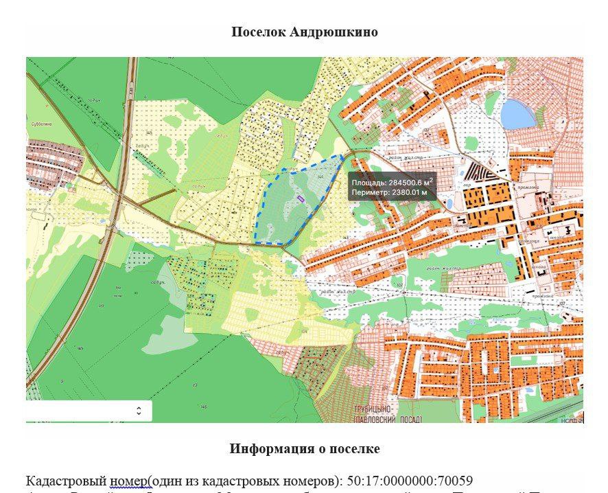 В то время как стране срочно нужны плодородные земли и финансовые ресурсы, в Павловском Посаде МО организован подряд по распродаже особо ценных сельскохозяйственных угодий