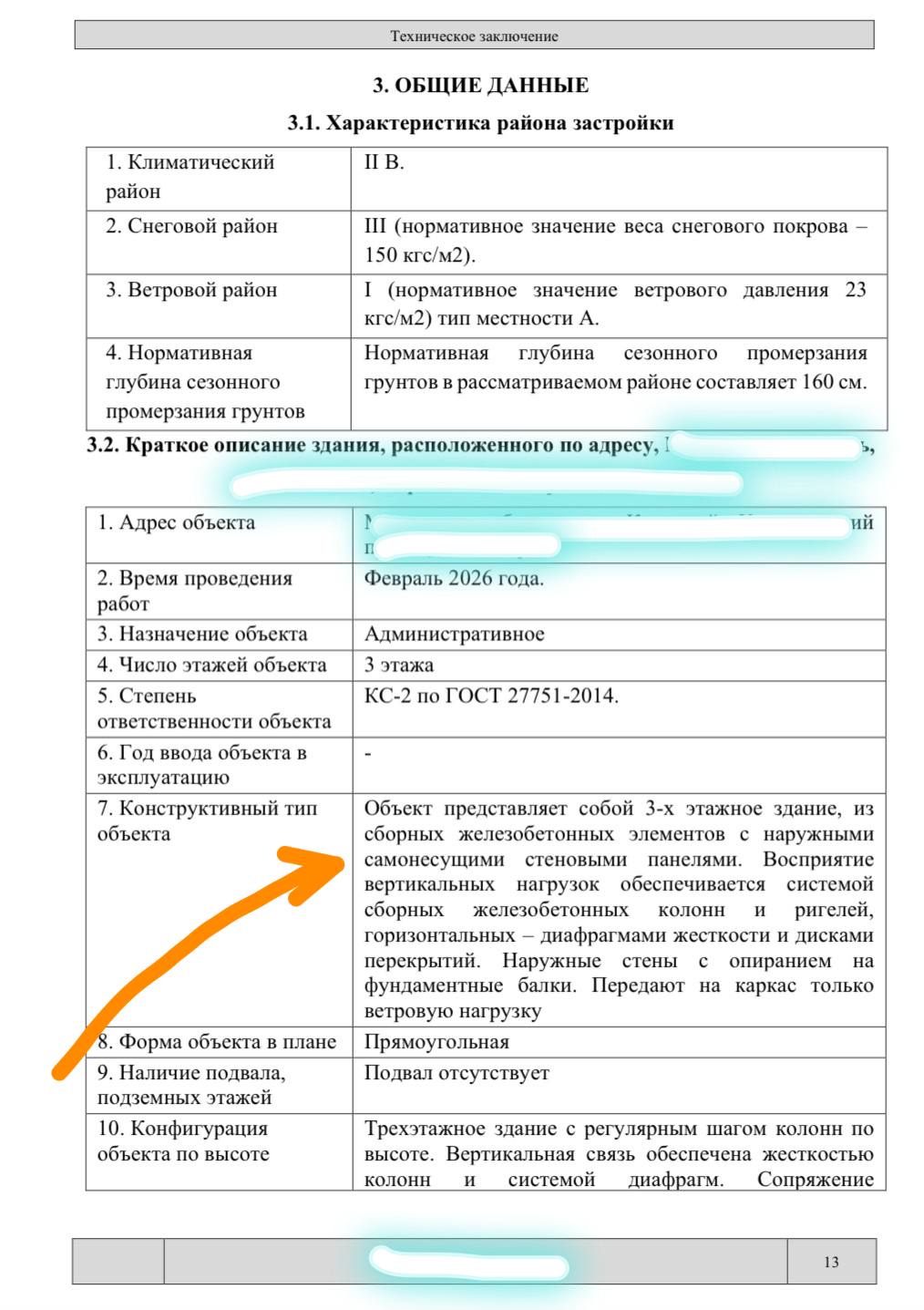 Стены "ничего не несут"? Разбираемся, когда разрешение на реконструкцию не нужно Часто при внесении в ЕГРН сведений об изменении планировки в нежилом здании у гос